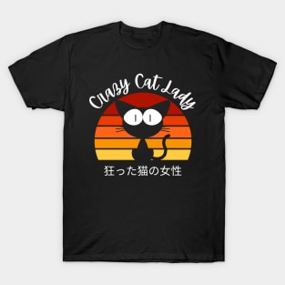 Crazy Cat Lady, Anime Cat Merch Design T-Shirt